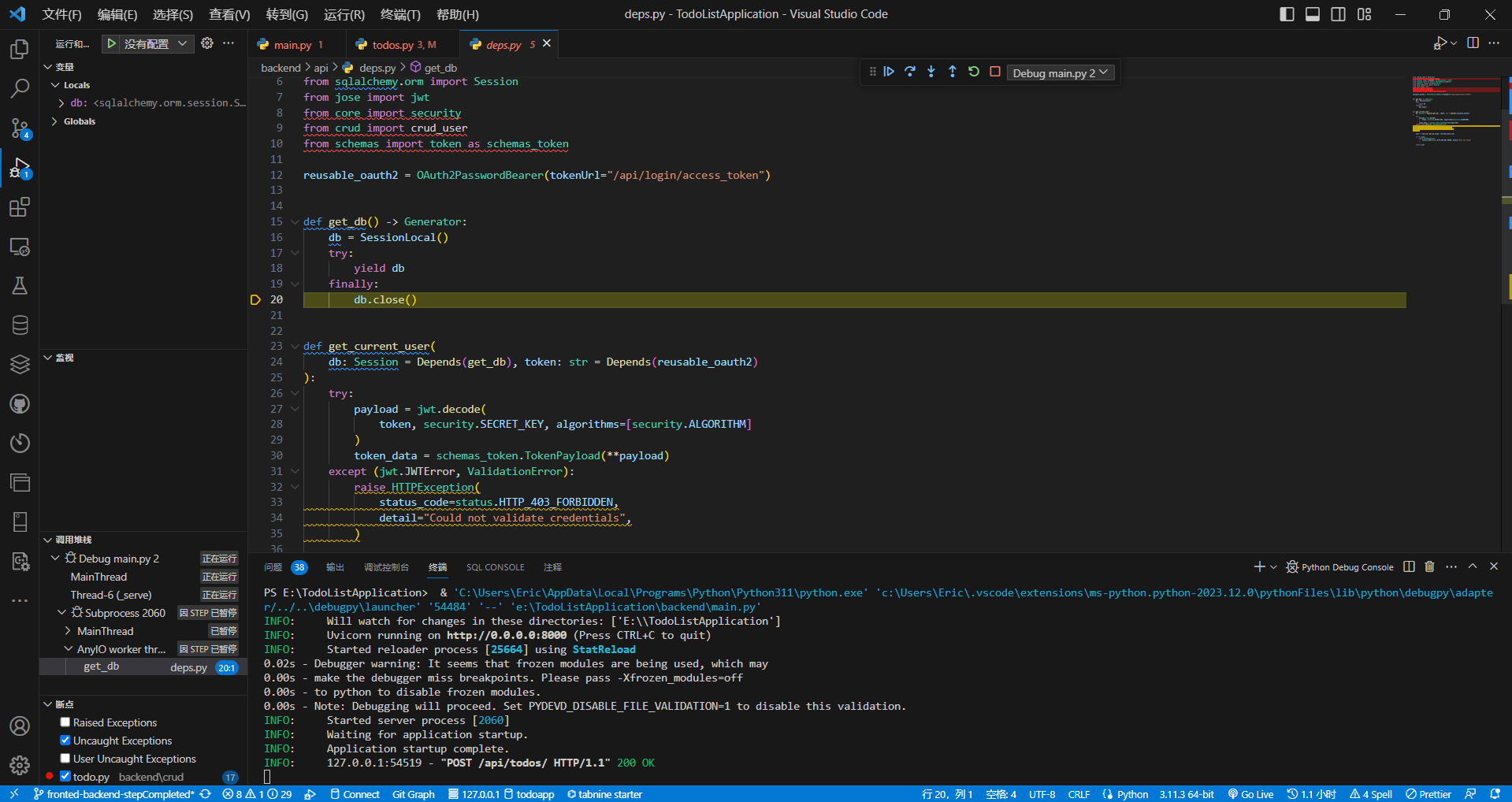 Web后端：vs Code Debug Fastapi 代码 现代 Web 应用开发